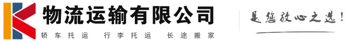 绥江物流有限公司